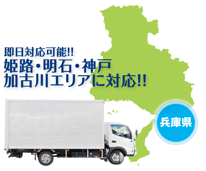 対応エリア