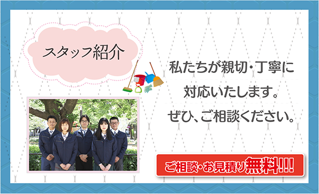 スタッフ紹介