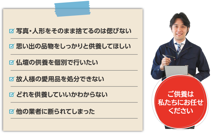 こんなお悩み抱えていませんか?兵庫遺品整理がすべて解決致します。