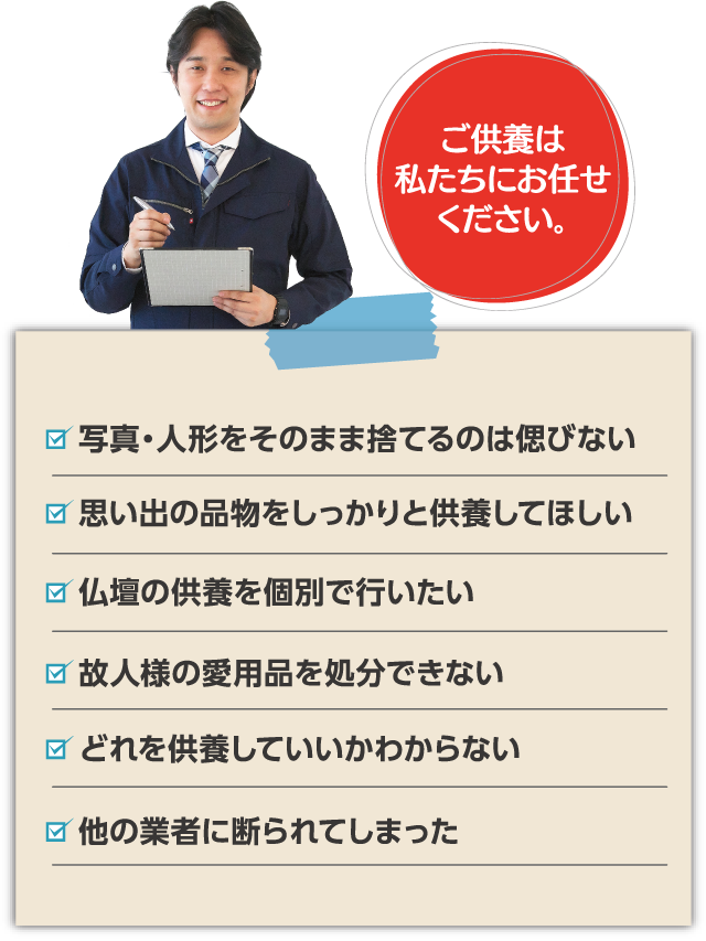 こんなお悩み抱えていませんか?兵庫遺品整理がすべて解決致します。