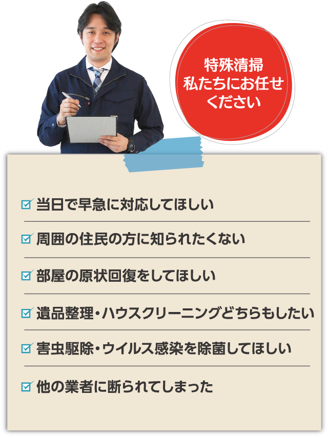 こんなお悩み抱えていませんか?兵庫遺品整理がすべて解決致します。